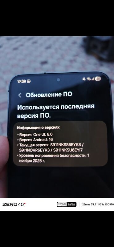 Samsung: Samsung Galaxy S23, 256 ГБ, цвет - Зеленый, 1 SIM — 9