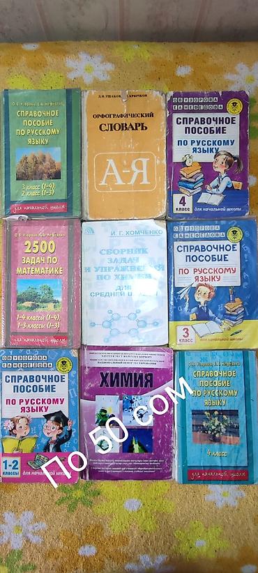 local guide program: Учебники и пособие для учащихся общеобразовательных учреждений. Цены — 3