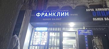 Изготовление рекламных конструкций: | Объемные буквы, | Монтаж — 62