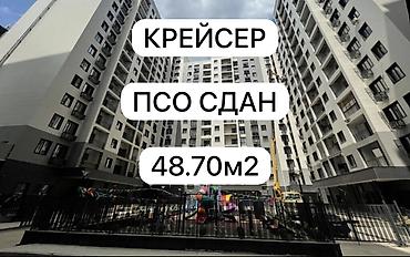 1 комната, 48 м², Южная Магистраль Элитка, 9 этаж, ПСО (под самоотделку)