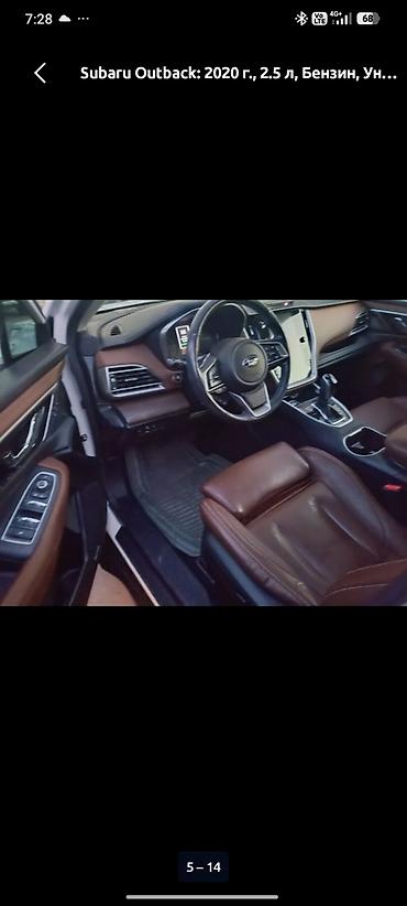 outback bt: Subaru Outback: 2020 г., Кроссовер — 5