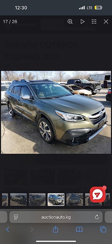 Subaru: Subaru Outback: 2021 г., 2.4 л, Бензин — 11