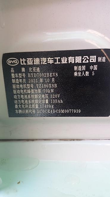 BYD: BYD E2: 2021 г., Электромобиль, Хэтчбэк — 2