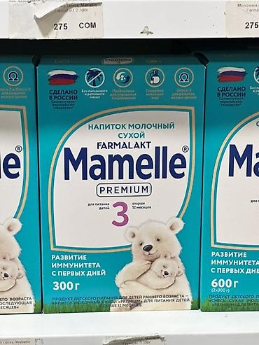 смесь молоко питание: Mamelle Premium 3 — сухой молочный напиток FARMALAKT для питания детей — 1