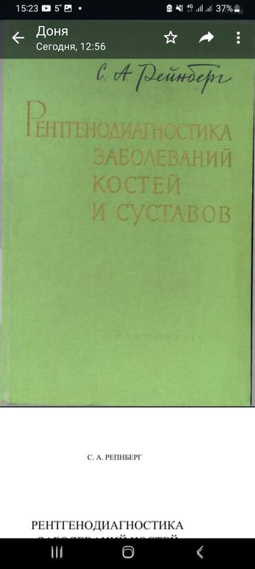 камуфляж форма бишкек: Купим эту книгу
