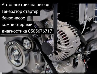 обмен на грузовой: Компьютерная диагностика, Замена масел, жидкостей, Плановое техобслуживание, с выездом