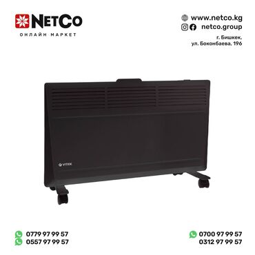 весы тонна: Конвектор VITEK VT-2194 Характеристики: Мощность обогрева	1500 вт