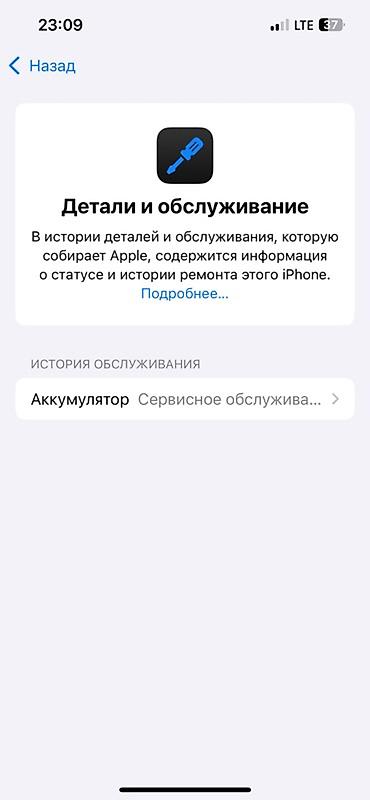 Apple iPhone: IPhone 13, цвет Midnight (чёрный) В экран есть пятно Ничего не менялся — 9
