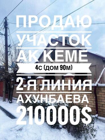 Продажа участков: 4 соток, Для бизнеса, Красная книга, Тех паспорт, Договор купли-продажи