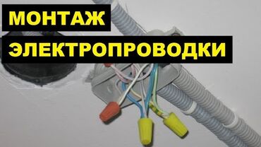 вентилятор 12 вольт: Електронтаж.монтаж проводов.установка розеток. установка выключателей