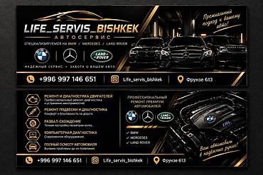 ланд ровер: Автосервис LIFE_SERVIS_BISHKEK — профессиональный ремонт и — 1