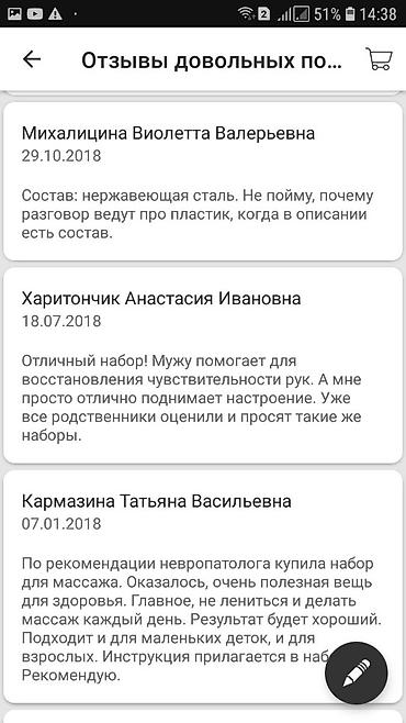 ходунок взрослый бишкек: Набор для су джок терапии — 6