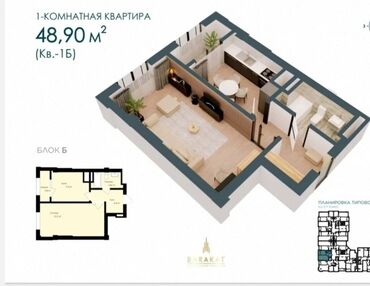 Продажа квартир: 1 комната, 49 м², Элитка, 8 этаж, ПСО (под самоотделку)
