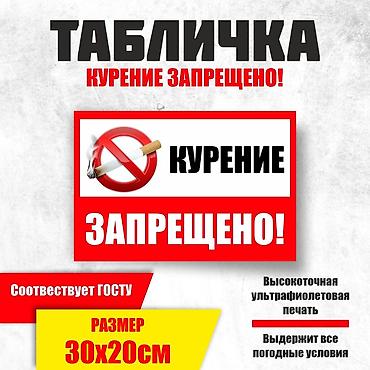 Изготовление рекламных конструкций: | Таблички, | Разработка дизайна — 3