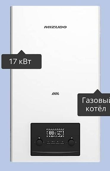 митан газ: Газовый настенный котёл Mizudo. - Тип: двухконтурный (отопление + — 6