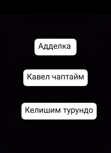 работа стяжка: Укладка плитки на стену | Керамическая плитка | Раскладка ковром Больше 6 лет опыта