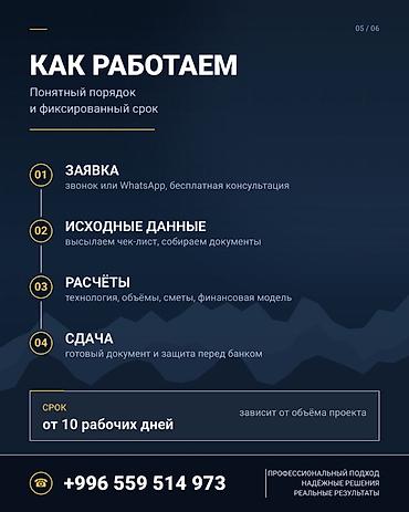 лицензия на строительство: Дизайн, Смета на строительство, Проектирование — 5