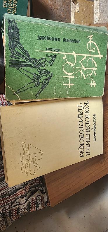 Художественная литература: Классика, На русском языке — 35
