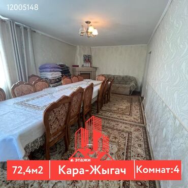 дом в доль дороги г ош: Дом, 72 м², 4 комнаты, Агентство недвижимости