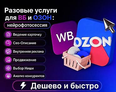 дизацнер квартиры: Ищу работу Менеджера на ВБ -Ведение карточки -Сео карточки -Выбор — 2