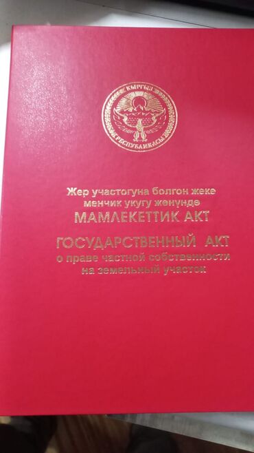 бишкек квартиры в рассрочку: Продается 1х квартиру в районе Гес 3 начало одноэтажный новый дом из