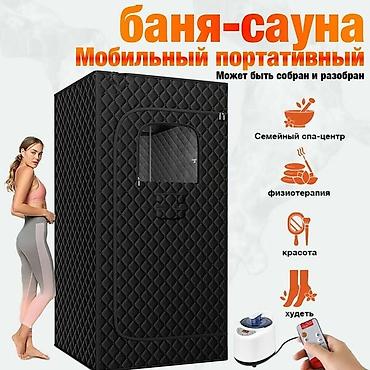 215 2f55 2f17: Мобильная паровая баня-сауна для дома Описание: - Портативная парная — 1