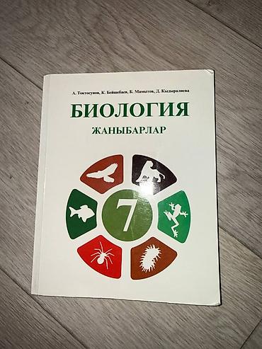 solutions upper intermediate: Учебники для 7 класса (кыргызский класс) Комплект предметов: - Кыргыз — 6