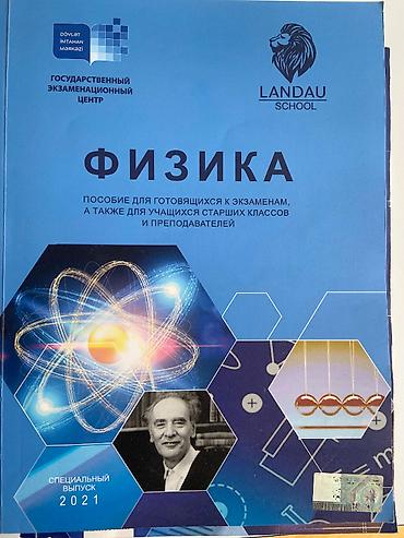 informatika codera 2026 pdf: Landau vəsaitləri-hər biri ayrı-ayrılıgda 15 azn — 2