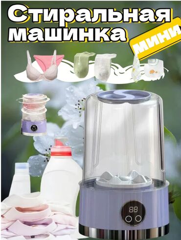 продаю стиральная машина: Мини стиральная машинка для трусов и носков Mini Стиральная Машина