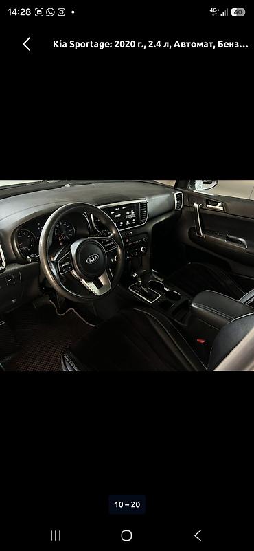 kia topic: Kia Sportage: 2020 г., 2.4 л, Автомат, Бензин, Кроссовер — 7