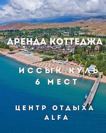 alfa resort: ✨ ✨ Сдаётся уютный коттедж в новом центре отдыха Alfa (рядом с Радуга — 1