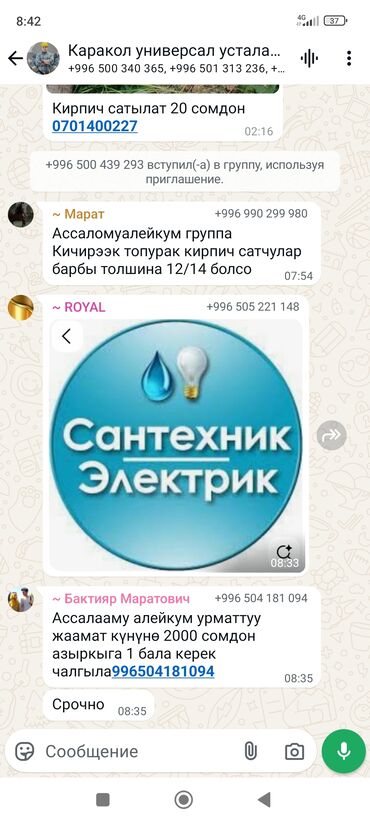 дом из контейнера бишкек фото: Услуги профессионального сантехника и электрика, специализирующегося