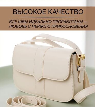 Классические сумки: Классическая сумка, Материал: Экокожа, Регулируемый ремень, Женские, Б/у