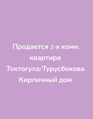 Продажа квартир: 2 комнаты, 45 м², Индивидуалка, 1 этаж, Старый ремонт