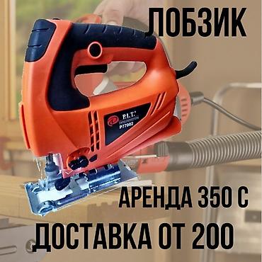 Шаймандарды, жабдууларды ижарага берүү: Аренда инструмента, трамбовка, трамбовка Трамбовка.трамбовка — 7