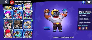victoria secrets: Аккаунт Brawl Stars Основное: - Путь к славе: 4065 трофеев, лига III — 3
