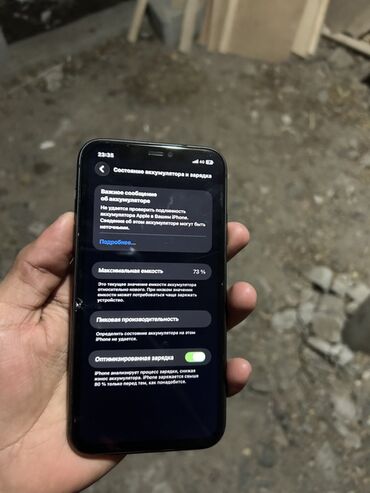 Apple iPhone: IPhone 11, Б/у, 128 ГБ, Черный, Зарядное устройство, 73 % at lalafo.kg — 9 Apple iPhone: IPhone 11, Б/у, 128 ГБ, Черный, Зарядное устройство, 73 % — 9