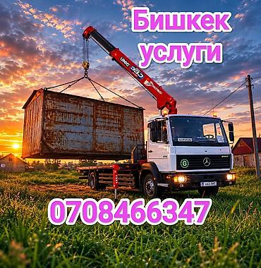 Жаанын 9 м, 4 т., Борттун 7 кг