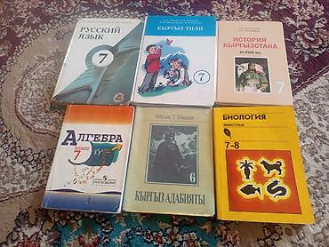бильярдный стол бишкек: Орус тили, 7-класс, Колдонулган, Өзү алып кетүү — 1