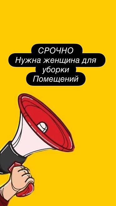гисар карта бишкек: Уборка помещений, | Квартиры — 1