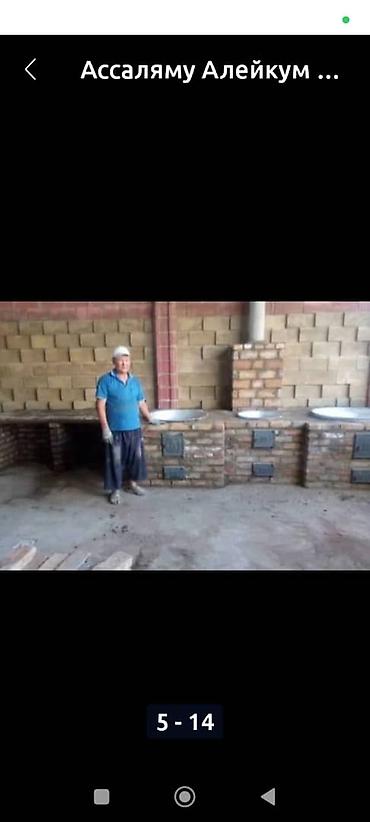 Очок: Мангалы, Очок Больше 6 лет опыта — 5