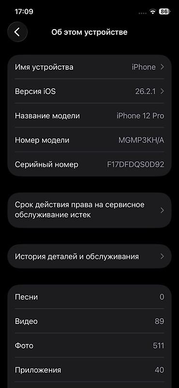Apple iPhone: IPhone 12 Pro, 256 ГБ, Графит, 78 % — 10