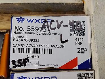 es350: Наконечник рулевой тяги передний левый (L) - Бренд: WXGE - Артикул/№ — 1