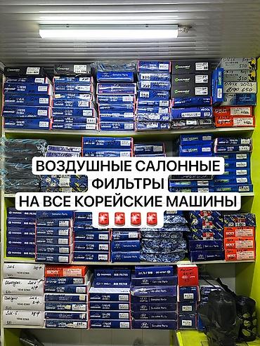 карине е: Воздушные и салонные фильтры на абсолютно все корейские автомобили по — 1