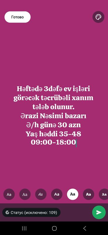 İş: Ev qulluqçusu tələb olunur, Növbəli qrafik, Təcrübəsiz, Gündəlik ödəniş