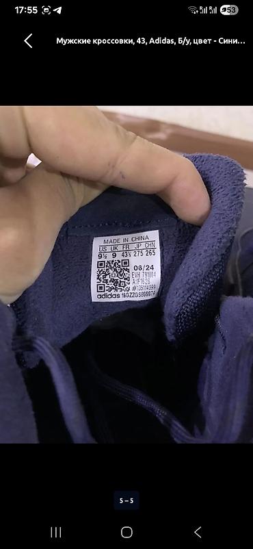 adidas boost: Мужские кроссовки, 43, Adidas, Новый, цвет - Синий — 2