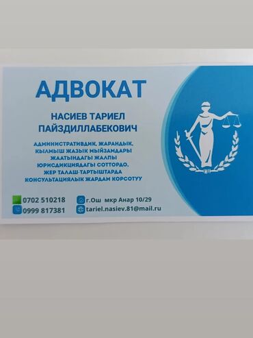 займ под проценты у частного лица: Юридические услуги