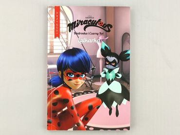 Книга, жанр - Для дітей та підлітків, стан - Ідеальний