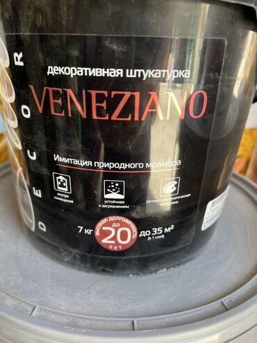жидкие травертин: Декоративная штукатурка Veneziano в ведре 7 кг. Предназначена для