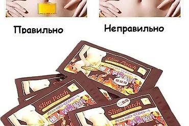 patch: Пластырь для похудения Слим Патч Slim patch 10 пластырей в одной — 4